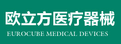 洛陽(yáng)歐立方醫(yī)療器械有限公司