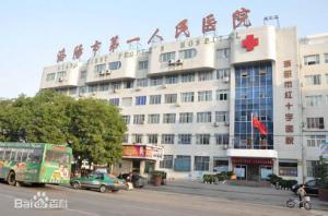 洛陽(yáng)市***人民醫(yī)院