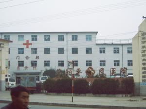 洛陽(yáng)市平民醫(yī)院
